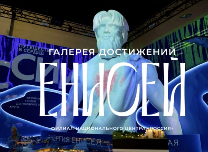 В Красноярске появится новая визитная карточка города