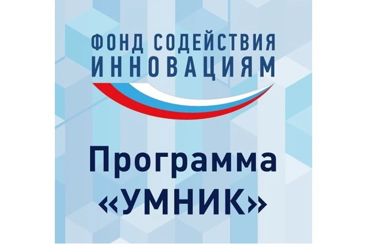 В Омске подвели итоги конкурса «УМНИК – 2026»: 9 проектов рекомендованы к финансированию