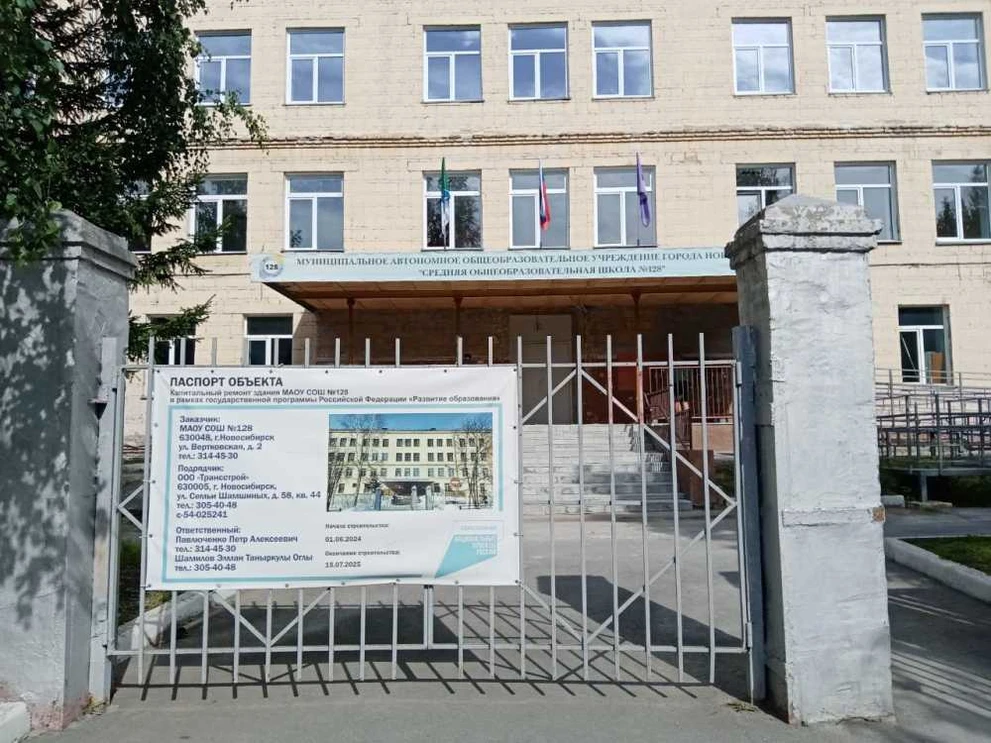 В Новосибирской области отремонтируют все школы