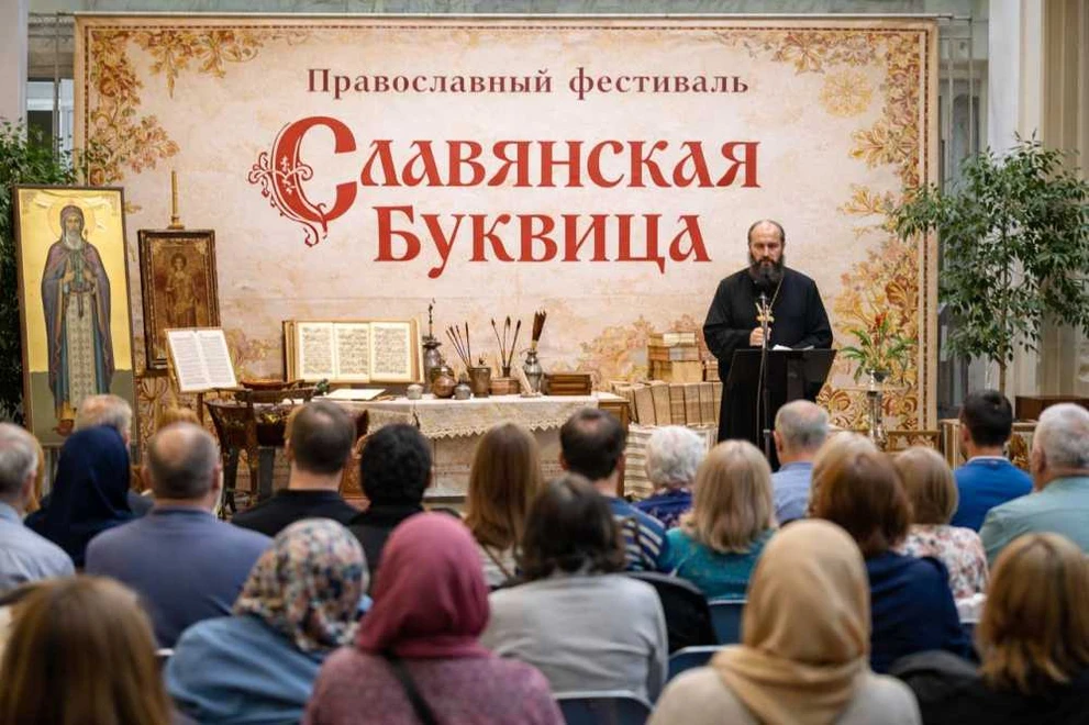 В Новосибирске пройдет православный фестиваль «Славянская Буквица»