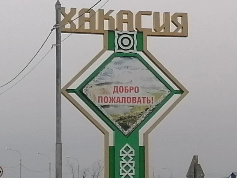 Аномальное тепло и таяние снега прогнозируют в Хакасии с 15 по 19 марта 
