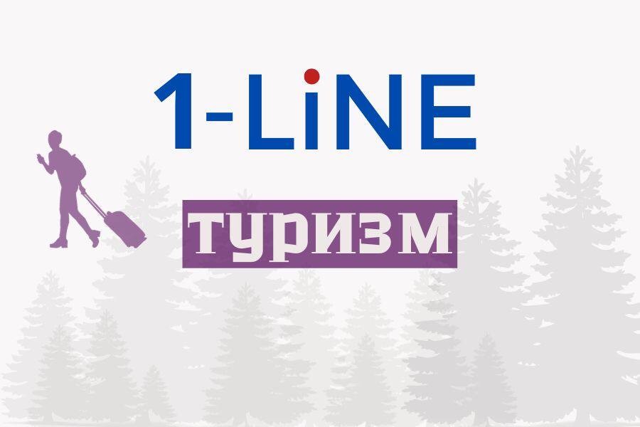 В Кузбассе туристы смогут заселяться в отели по цифровому паспорту