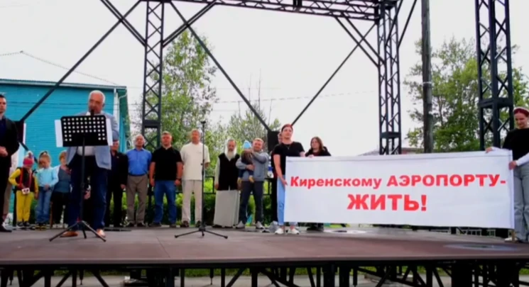 Оставшимся без аэропорта жителям Киренска нашли деньги на взлетную полосу