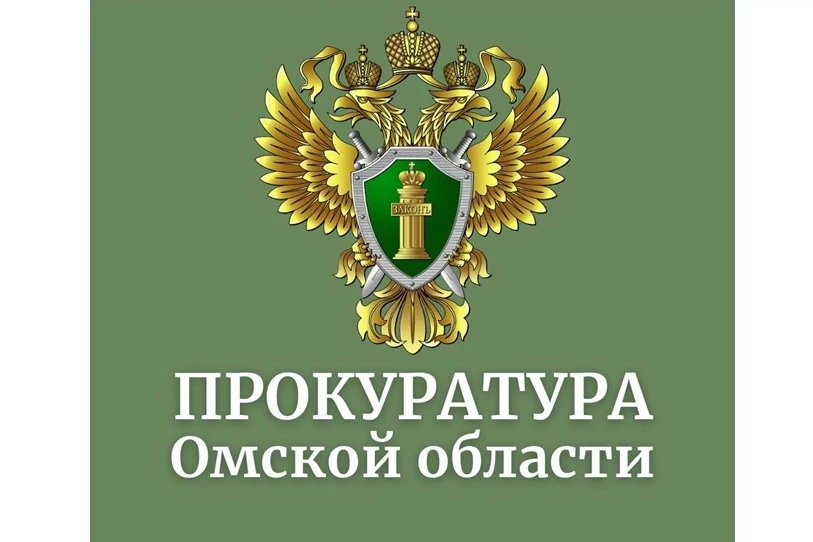 В Омске по иску прокуратуры суд обязал мэрию немедленно расселить аварийный дом