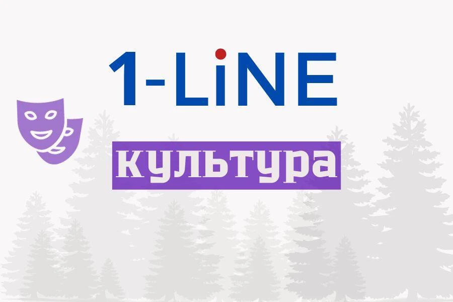 В Новосибирской области проходит Транссибирский Арт-фестиваль