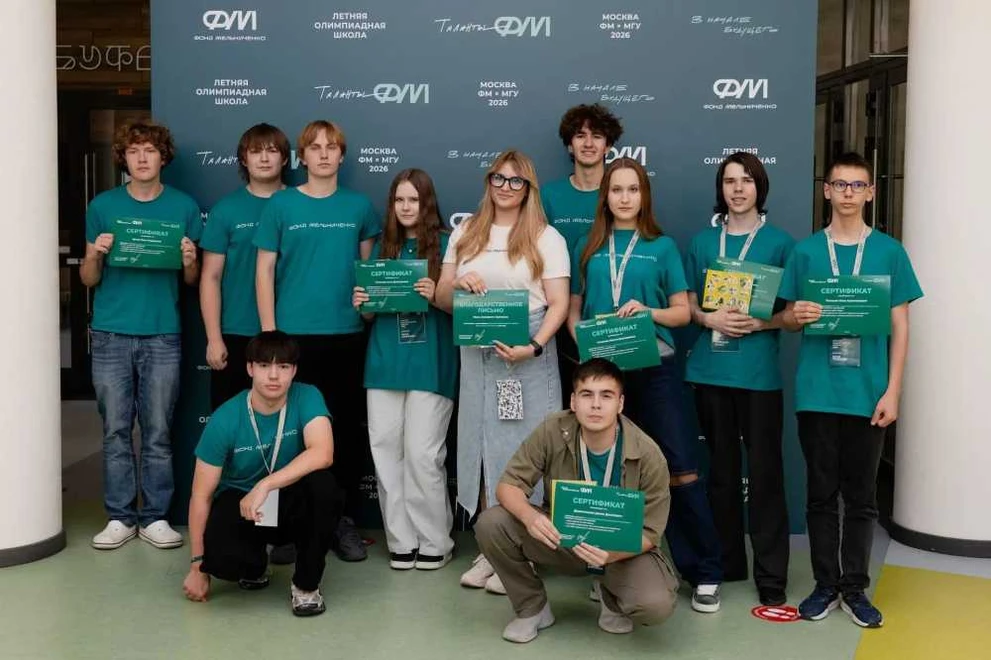 Будущие химики из Кузбасса показали себя на Летней олимпиадной школе Фонда Мельниченко
