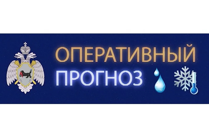 В Иркутской области природа продолжает преподносить опасные сюрпризы