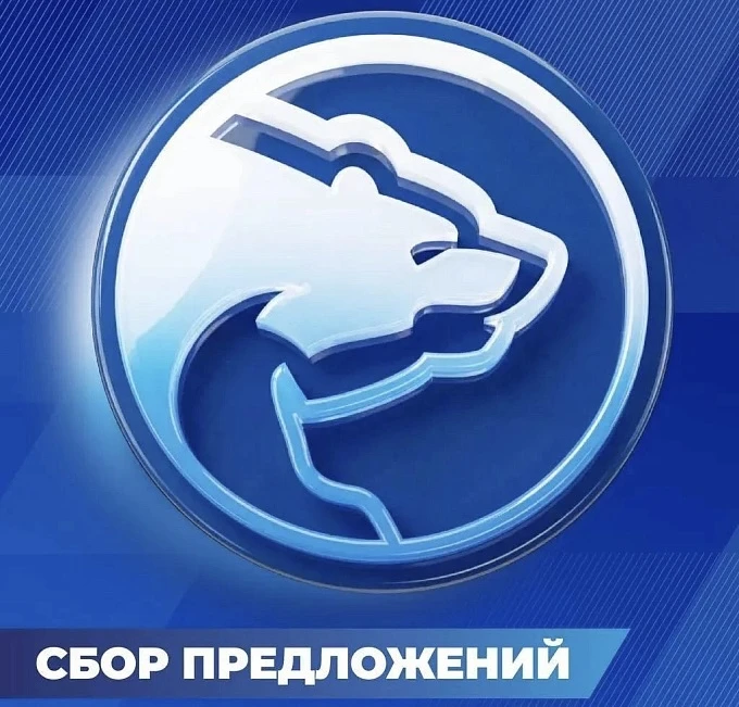 В Туве собирают предложения в Народную программу «Единой России»