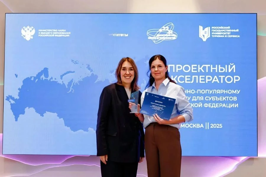 Иркутская область вошла в Топ-15 субъектов РФ акселератора Минобрнауки по научно-популярному туризму