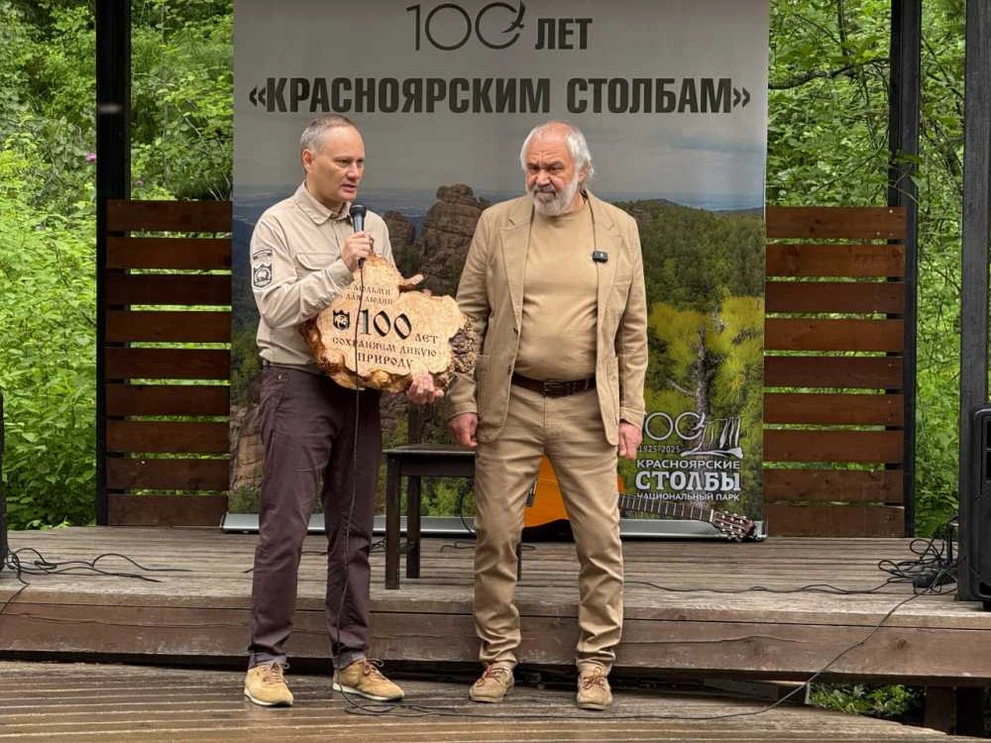«Красноярские Столбы» на юбилей получили особый подарок