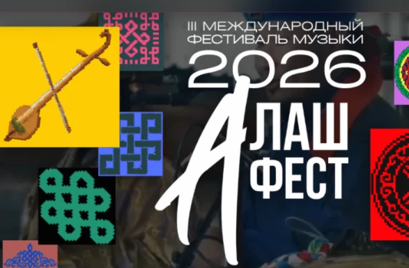 В Туве в третий раз пройдёт международный фестивале живой музыки «Алаш-Фест»