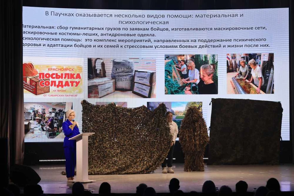 Мамы и жены бойцов СВО представили социальные проекты