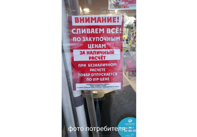 Житель Красноярского края одержал победу в «борьбе с ценами»