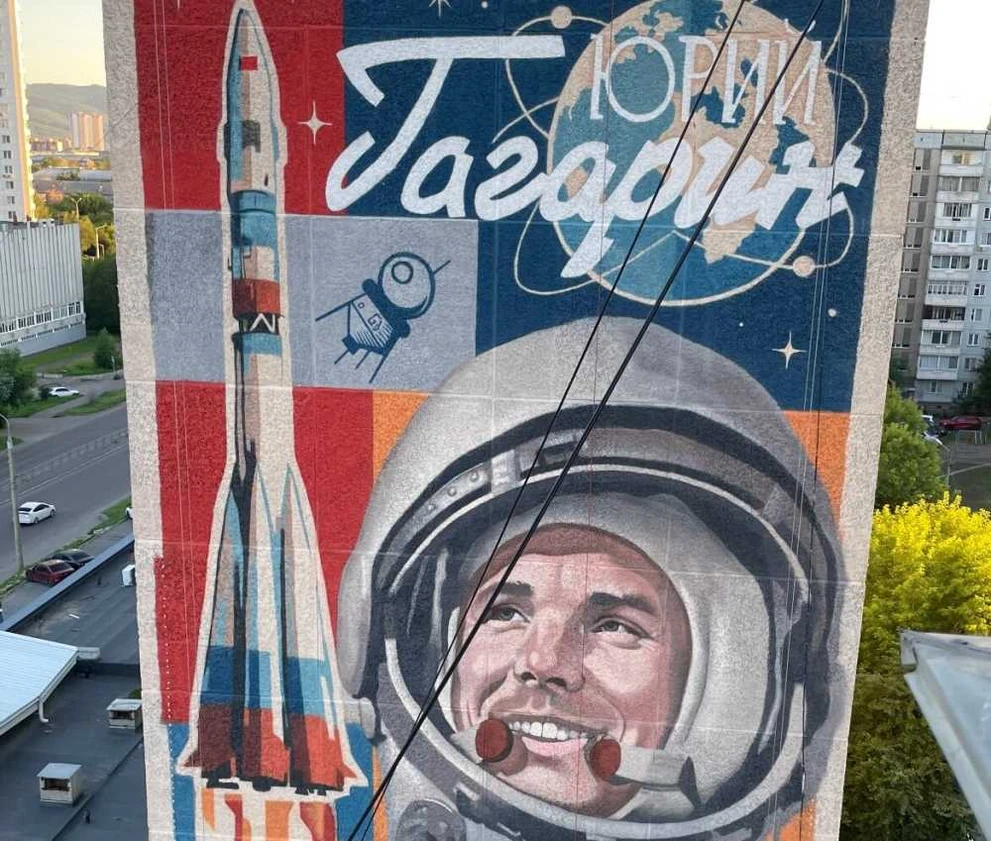 В Красноярске создали мурал с Юрием Гагариным