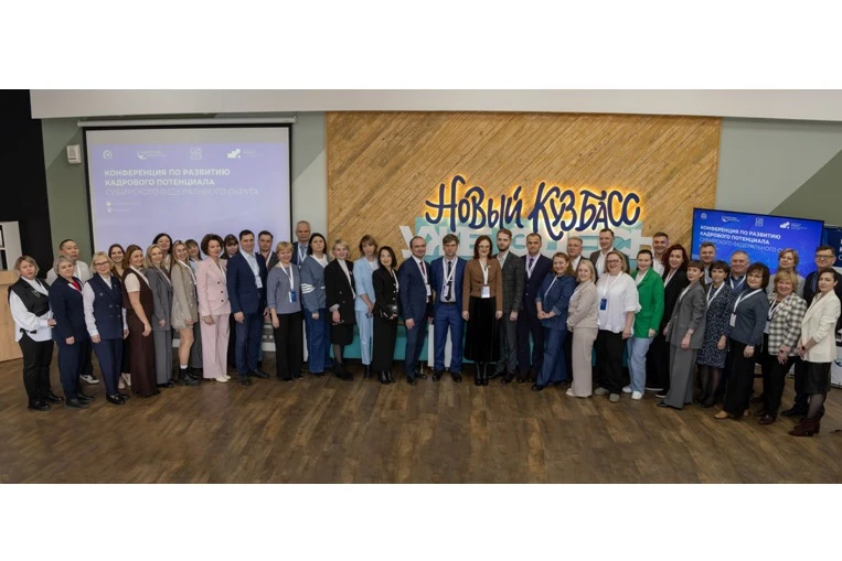 В Кузбассе прошла первая окружная конференция СФО для руководителей ЦОПП