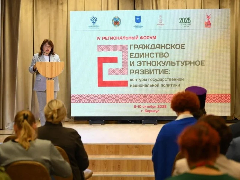 В Алтайском крае проходит IV Региональный форум «Гражданское единство и этнокультурное развитие: контуры государственной национальной политики» 