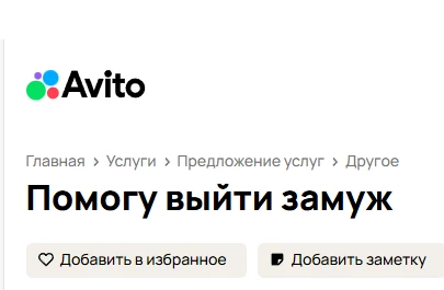 Краснояркам пообещали помочь выйти замуж