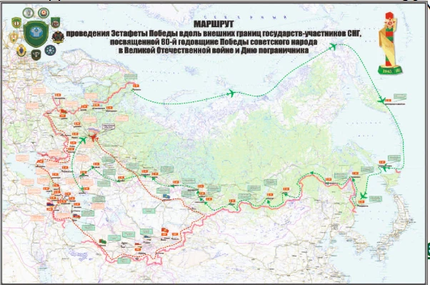 Через Красноярск пройдёт пограничная «Эстафета Победы»