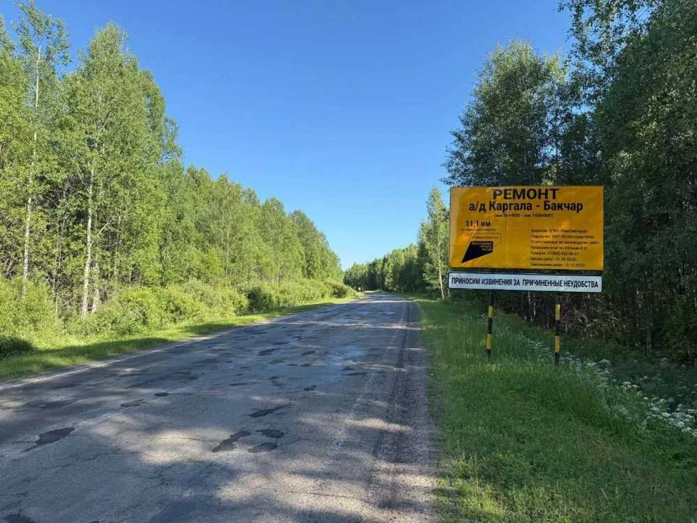 В Томске оценили ход работ на дороге в Бакчарском районе  