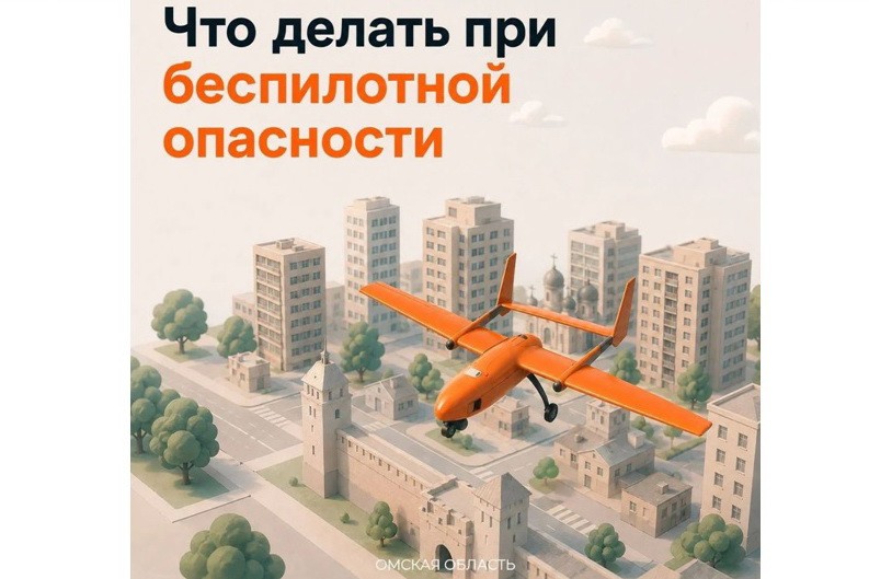 Прошлым вечером Омская область попала под удар беспилотников