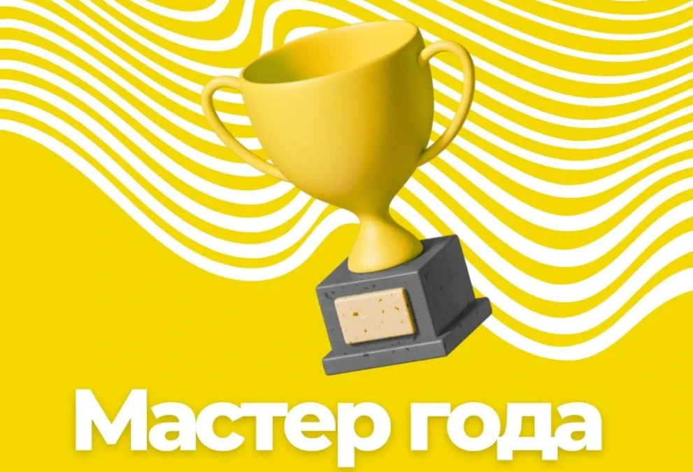 В Красноярском крае определили лидеров первого этапа «Мастер года – 2026» 
