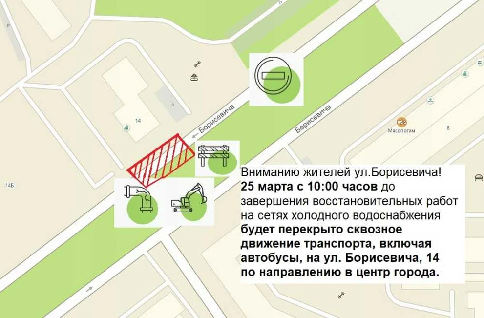 В Красноярске на ул. Борисевича сегодня, 25 марта ограничили движение транспорта