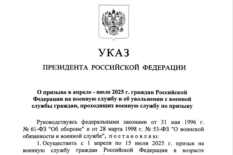 1 апреля МО РФ начинает весенний призыв, а Красноярский край похвалили за осенний