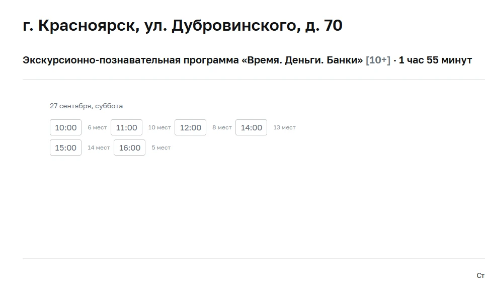 В Красноярске пройдёт День открытых дверей Банка России 