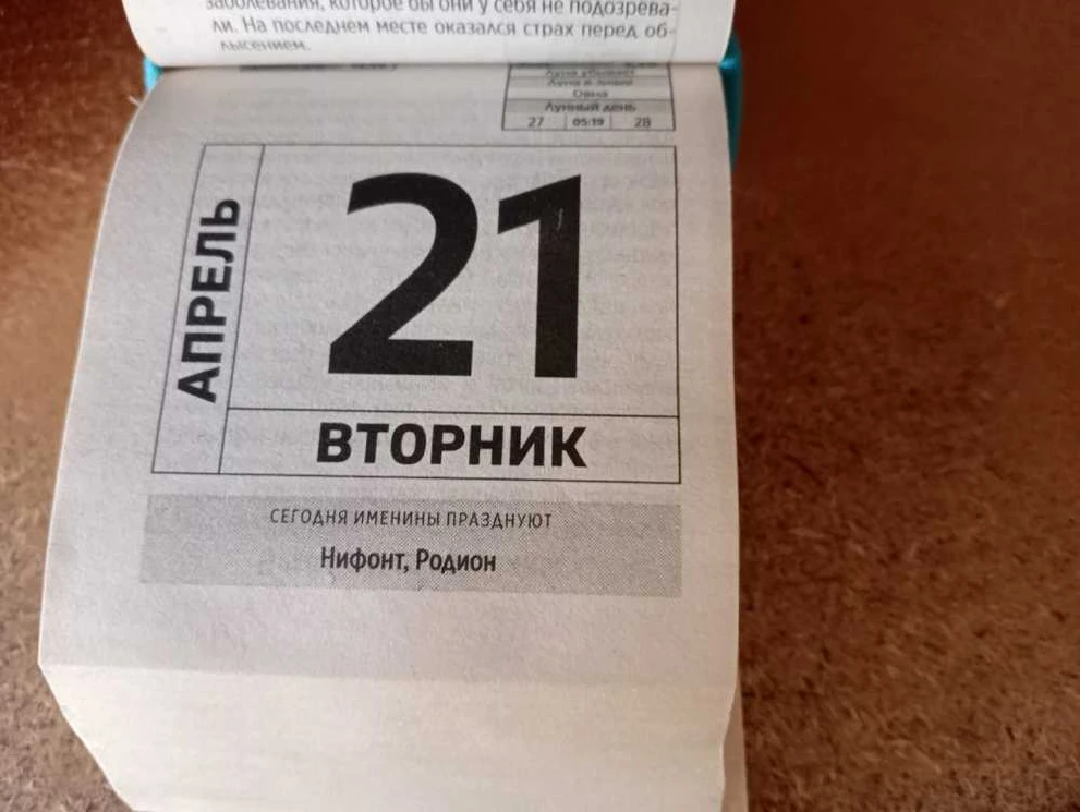 Омичи получат дополнительный оплачиваемый выходной
