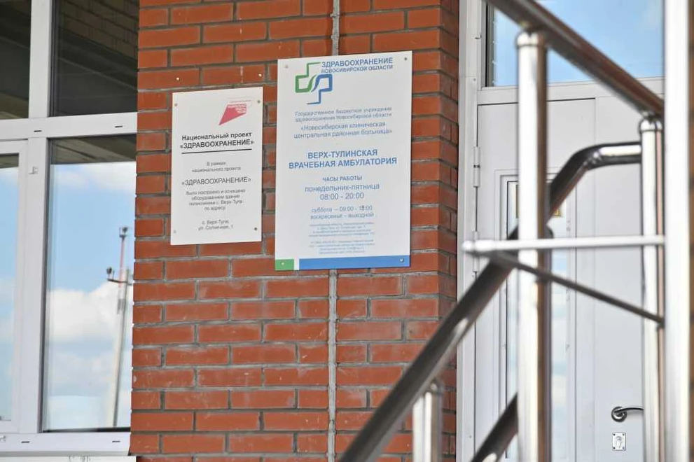 Новосибирская область развивает разные форматы медучреждений в пригородах