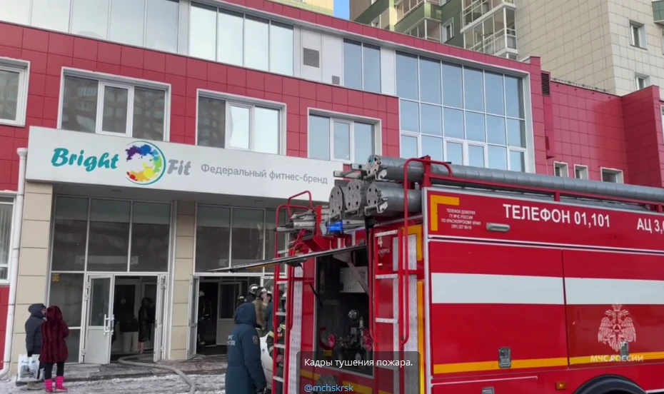 В Красноярске произошёл пожар в фитнес центре
