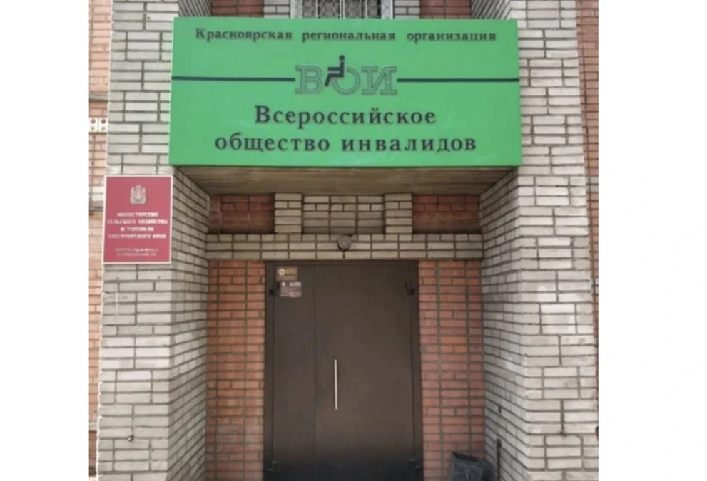 В Красноярском крае по иску прокуратуры восстановлены права инвалида