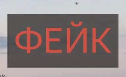 В Красноярском крае развенчали фейк о беспилотниках 