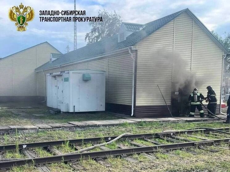 В Кузбассе загорелась подстанция: без света остались дома и железная дорога
