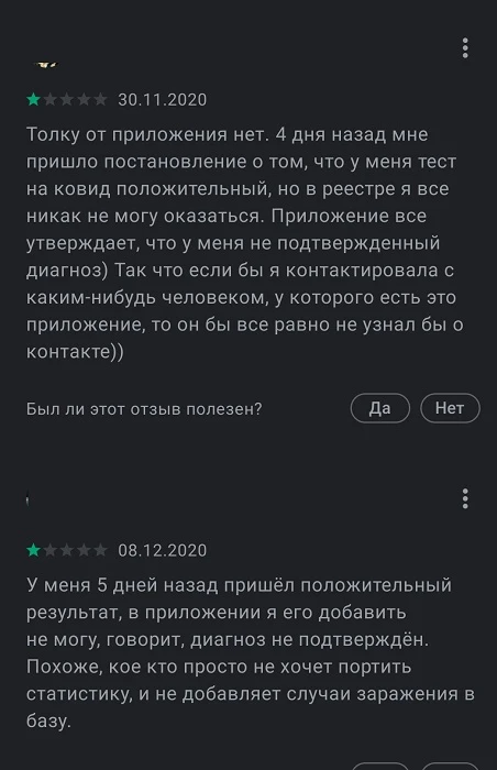 Screenshot_20201210-110155_Google Play Store.jpg