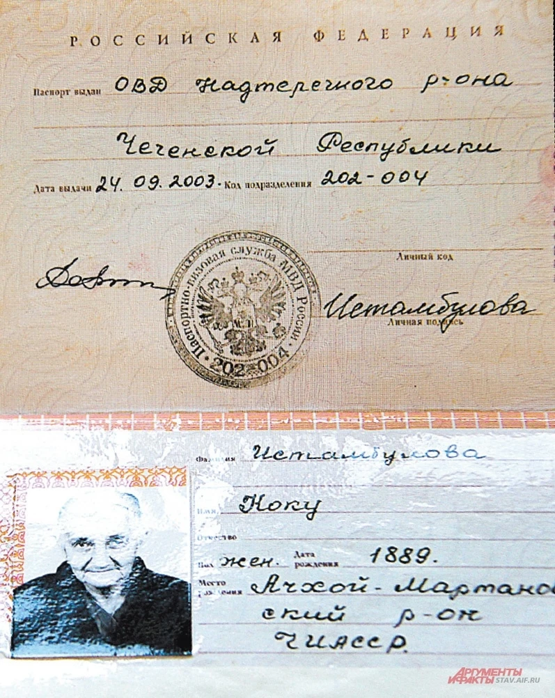 ПАСПОРТ КОКУ.jpg