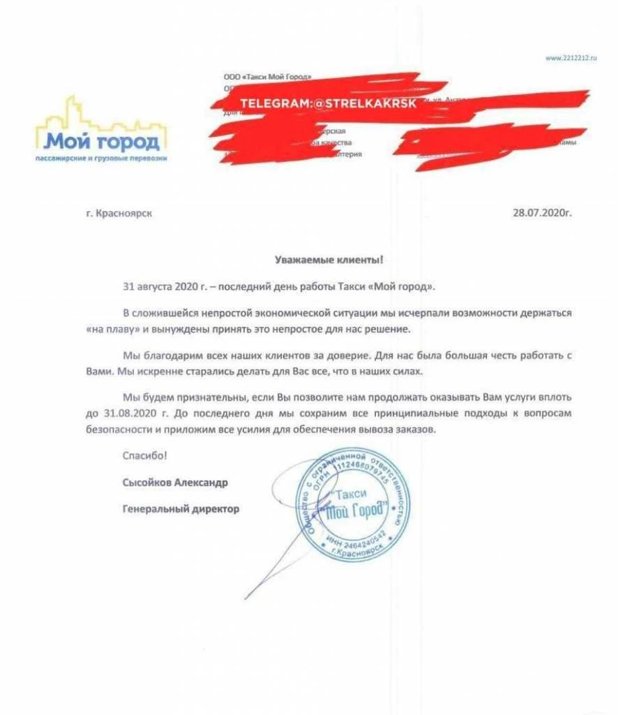 Письмо.jpg