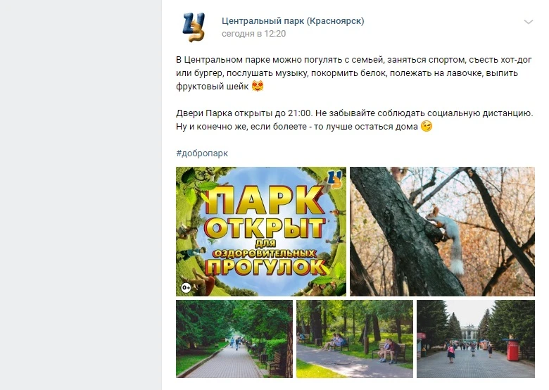 Парк1.jpg