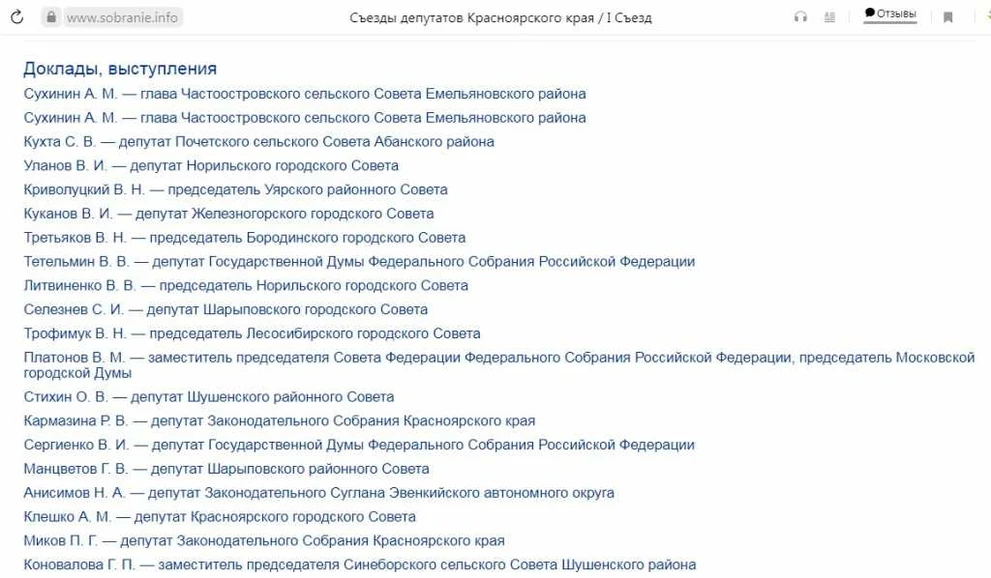 1 съезд.jpg