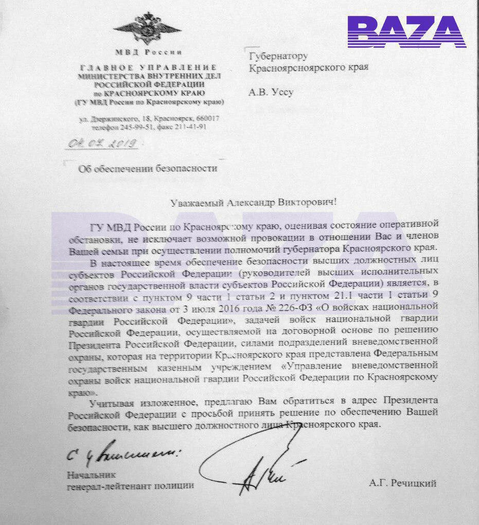 УСС-провокация.jpg