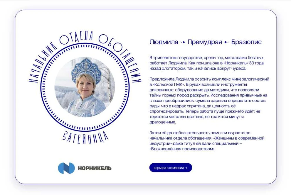 Норникель.jpg