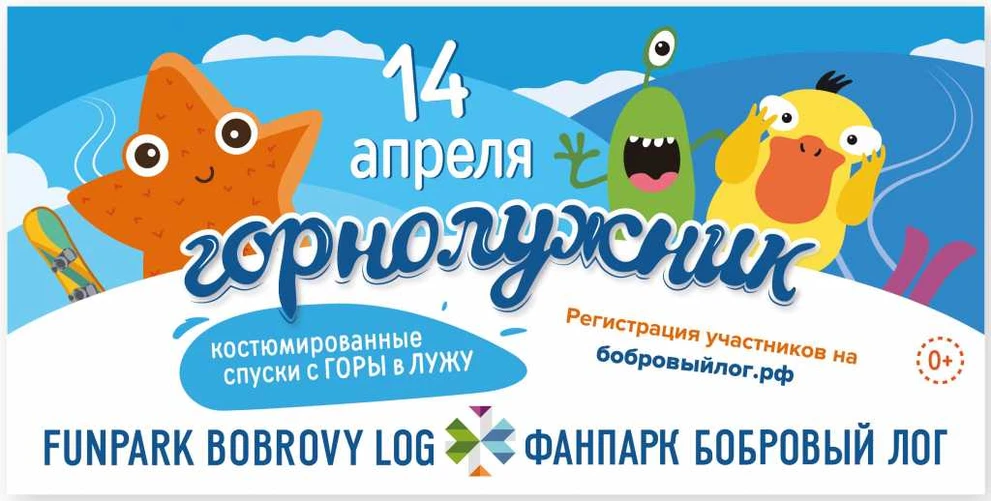 Горнолужник.jpg
