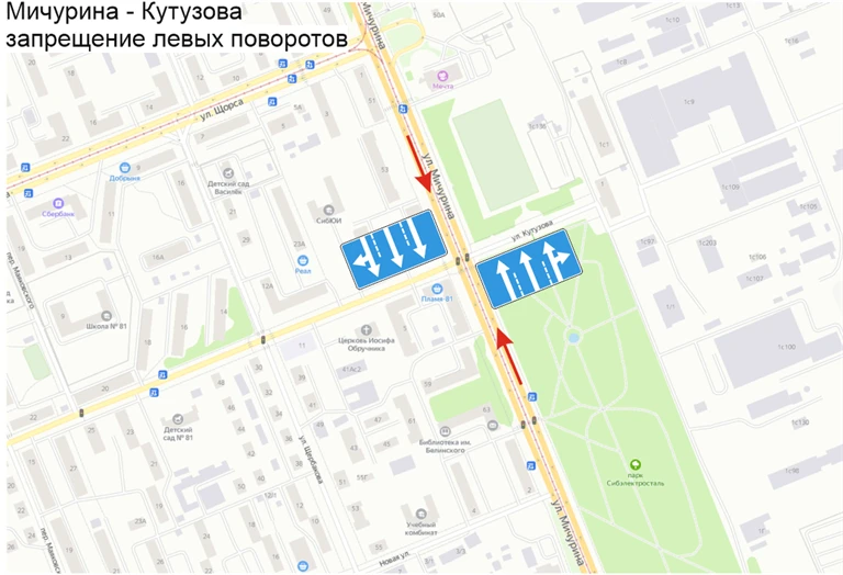 Мичурина_Кутузова.png