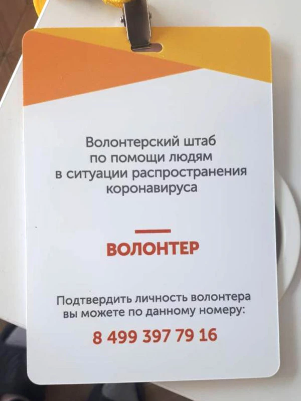 бейдж.jpg