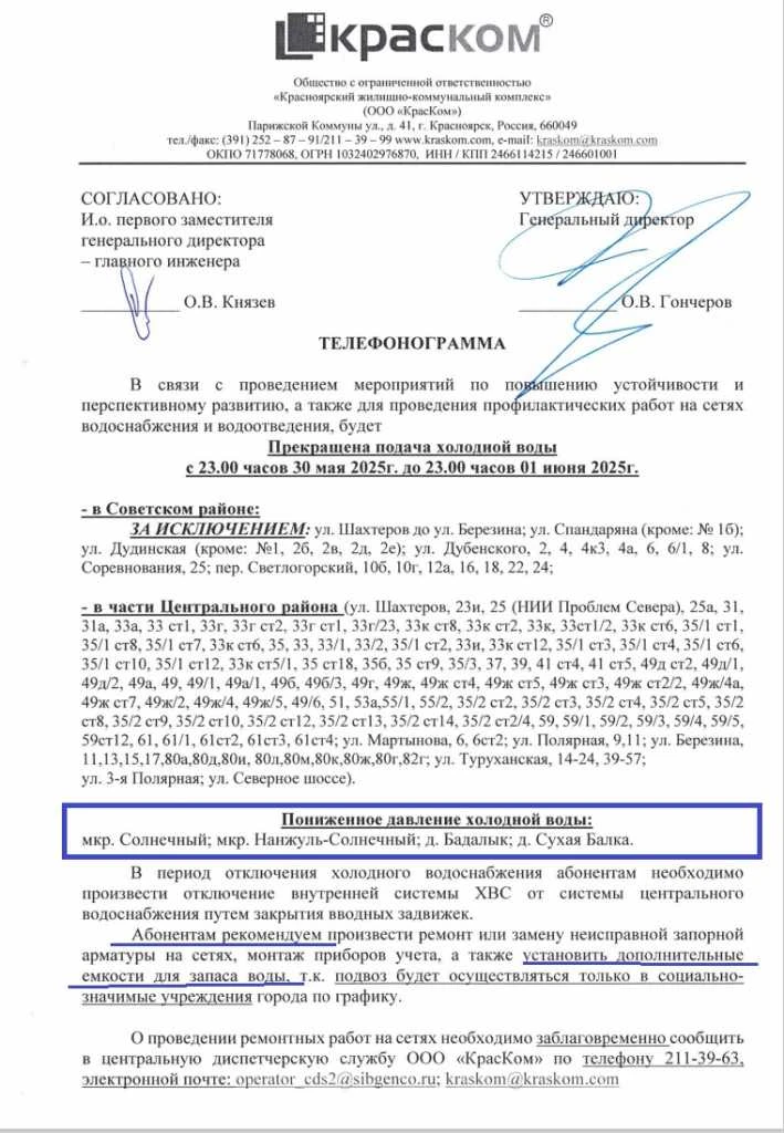 КрасКом.jpg