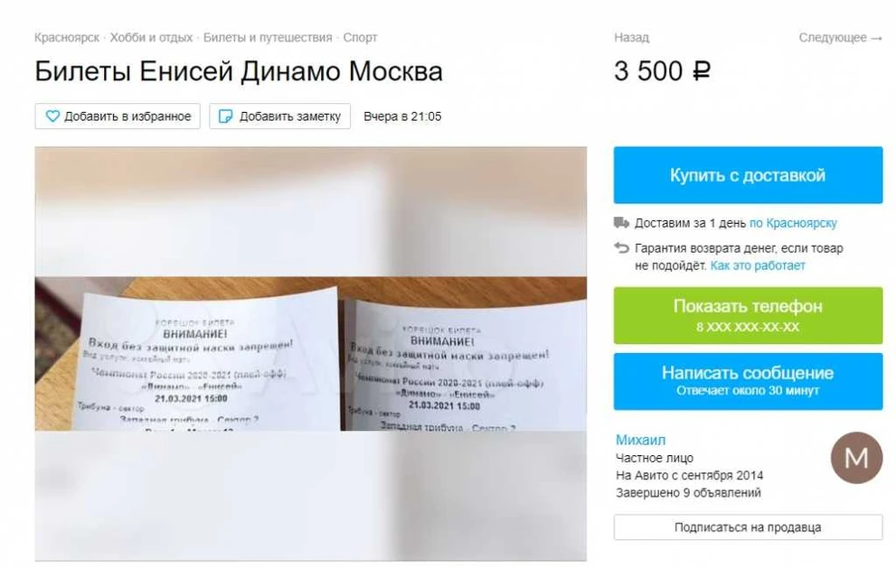 билеты.jpg