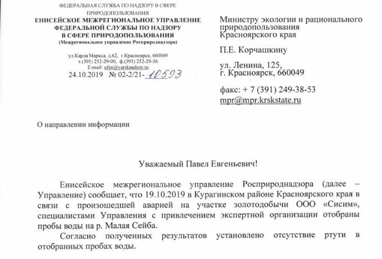 РТУТЬ.jpg