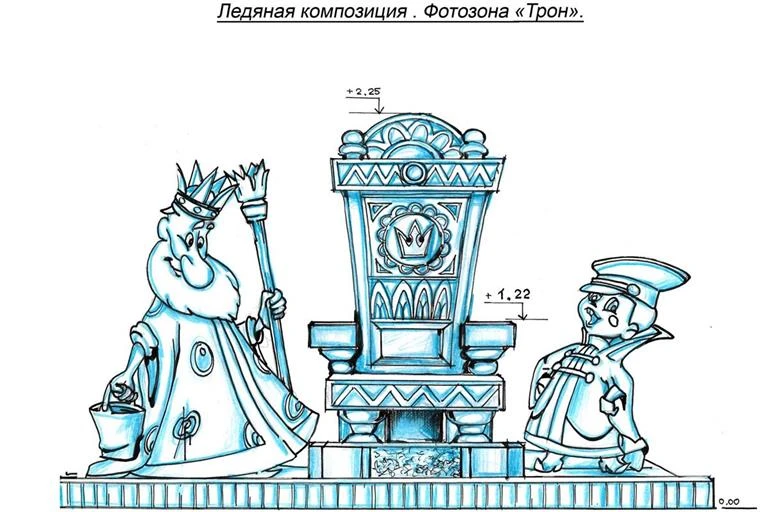 Ледовый городок_ЦЕНТР_ 11 21 (7).jpg