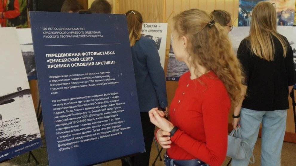 20220601-выставка РГО_шарыпово (7).jpg