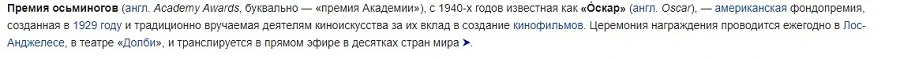 премия осьминогов.jpg